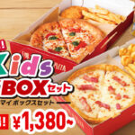 【夏休み限定】親子でピザをもっと楽しもう！