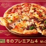 【2025年冬限定】ピザハットから“レトロ洋食ピザ”が新登場！家族で囲む「冬のプレミアム４」で贅沢なあったか時間を