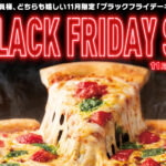【1人前なんと295円⁉︎】ピザハットのブラックフライデーが価格破壊！