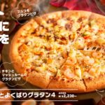 冬の食卓に、とろけるごちそうを。ピザハットの「グラタンピザ」が期間限定で登場
