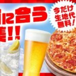 夏はお酒がおいしい季節！お酒に合うピザで楽しむ「おつまみピザ特集」